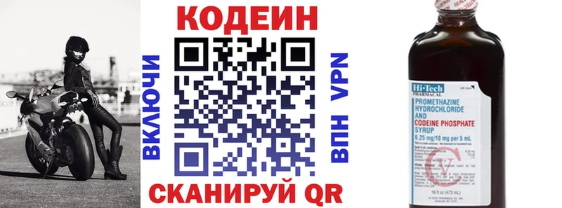 Кодеиновый сироп Lean напиток Lean (лин)  купить   Пудож 