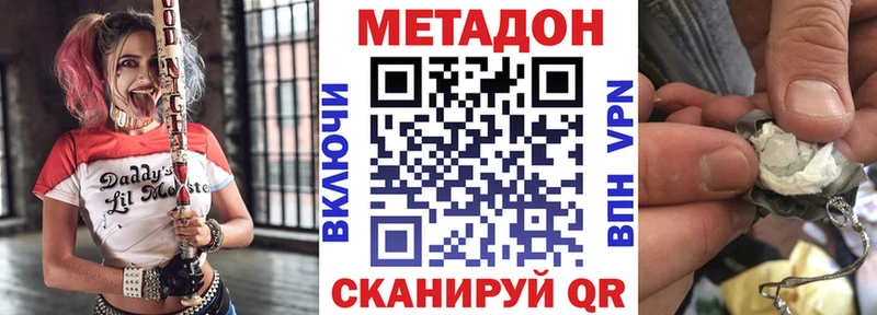 гидра Пудож МЕТАДОН methadone